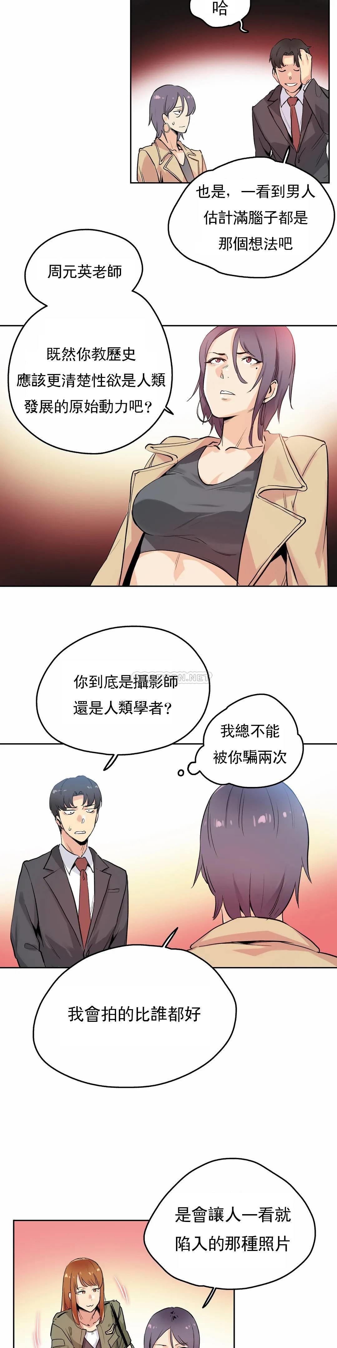 第32话 - 第10.jpg页