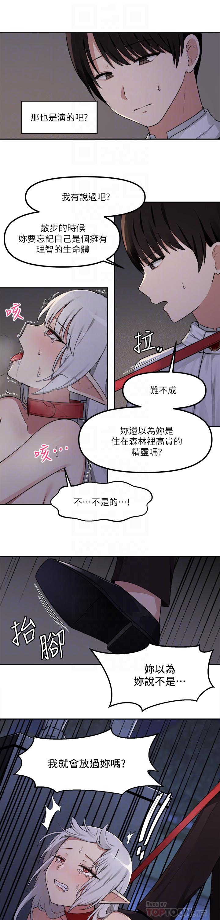 第2話-請多給我一點懲罰 - 第12.jpg页