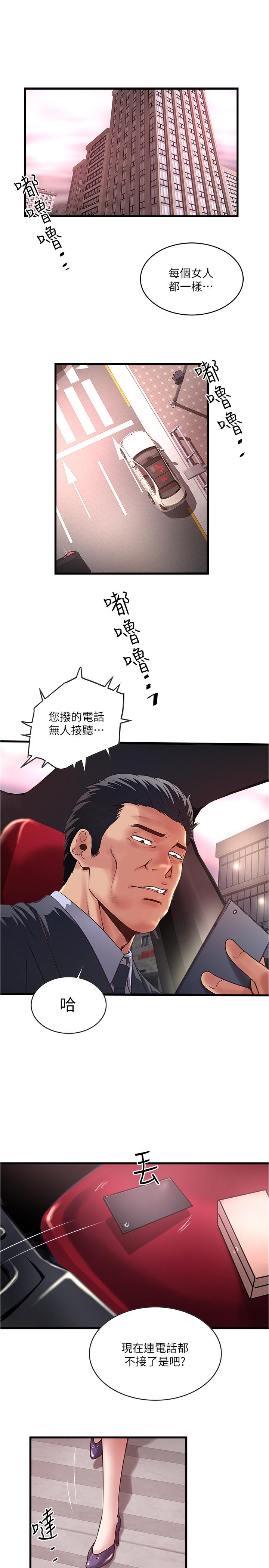 第69话-你想在我面前插什么 - 第22.jpg页