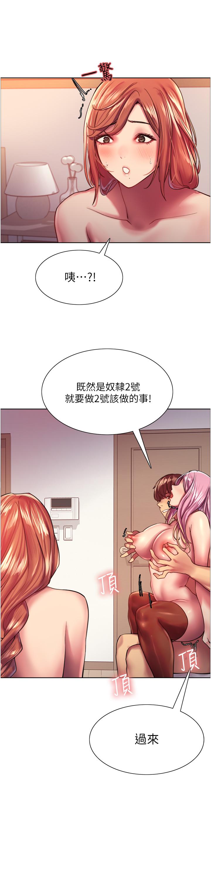 第18話-你怎麼可以尿在朋友臉上 - 第21.jpg页