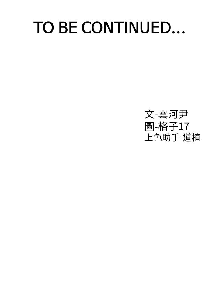第45话-可以进来了…♥ - 第51.jpg页