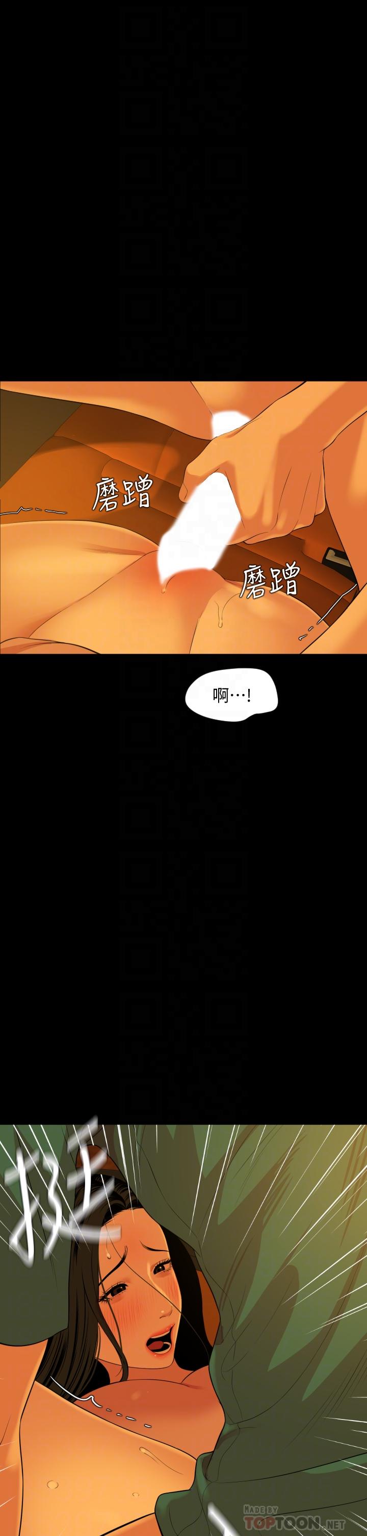 第59话-在车内翻云覆雨 - 第4.jpg页