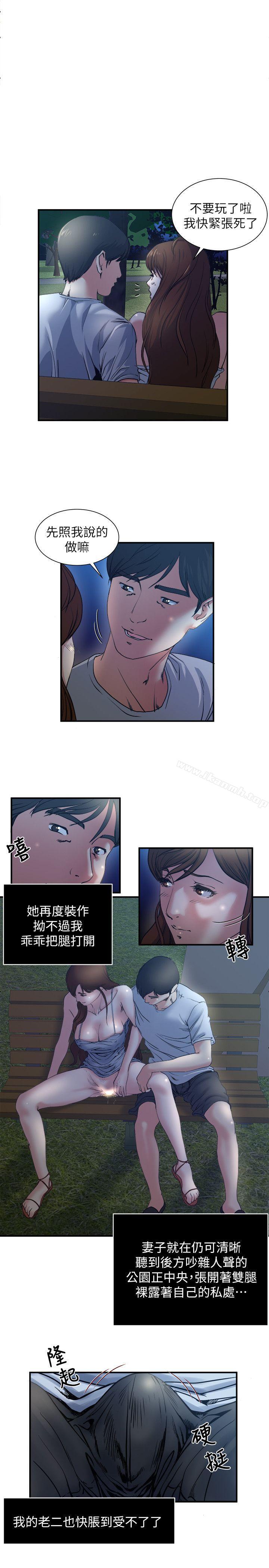 第1話-與妻子的第一次戶外裸露 - 第17.jpg页
