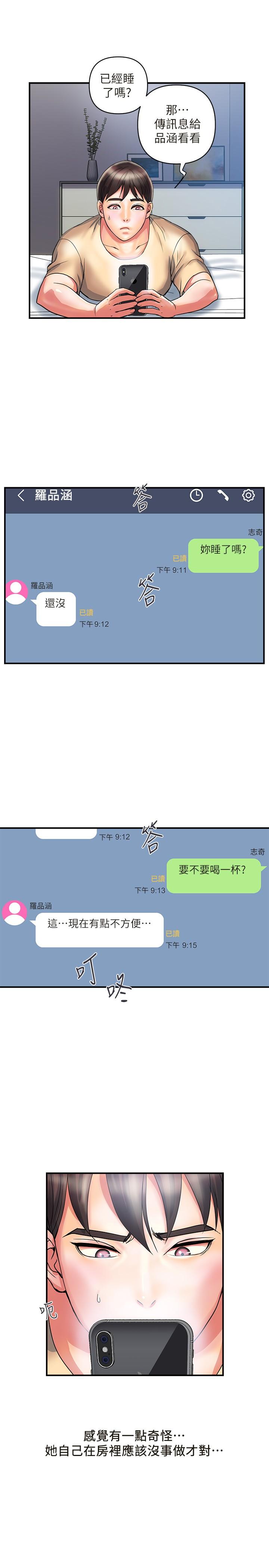 第18话-教授大胆的泳装 - 第25.jpg页