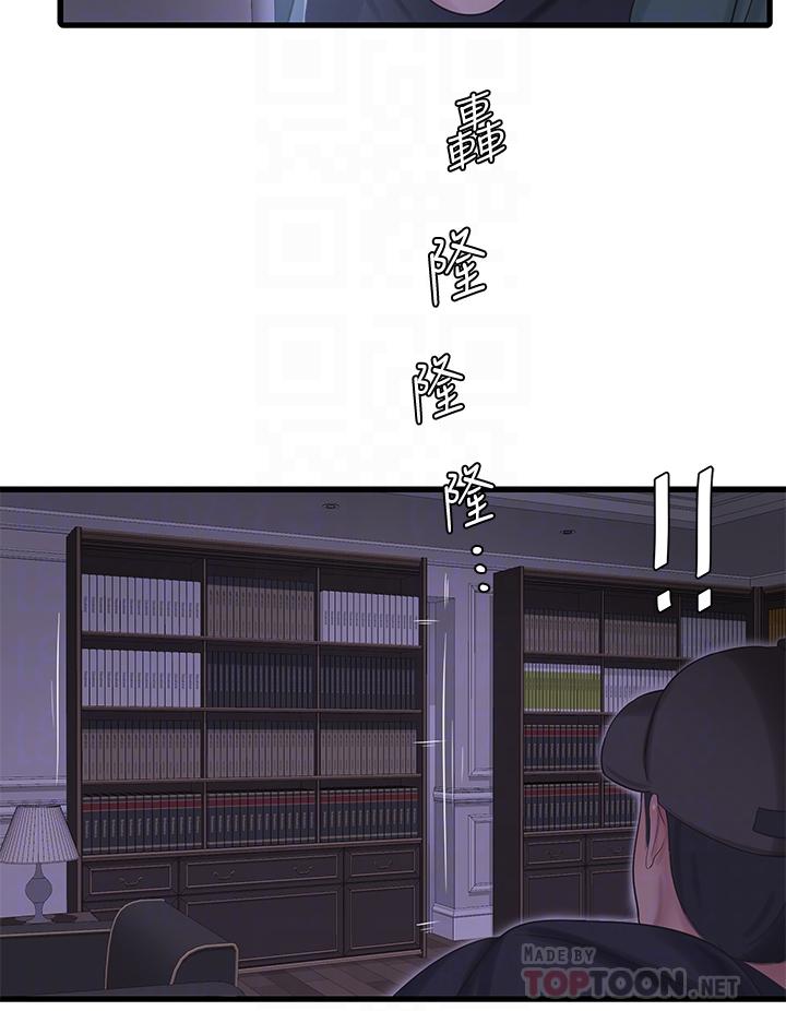 第96話-終於開啟的秘密之門 - 第12.jpg页