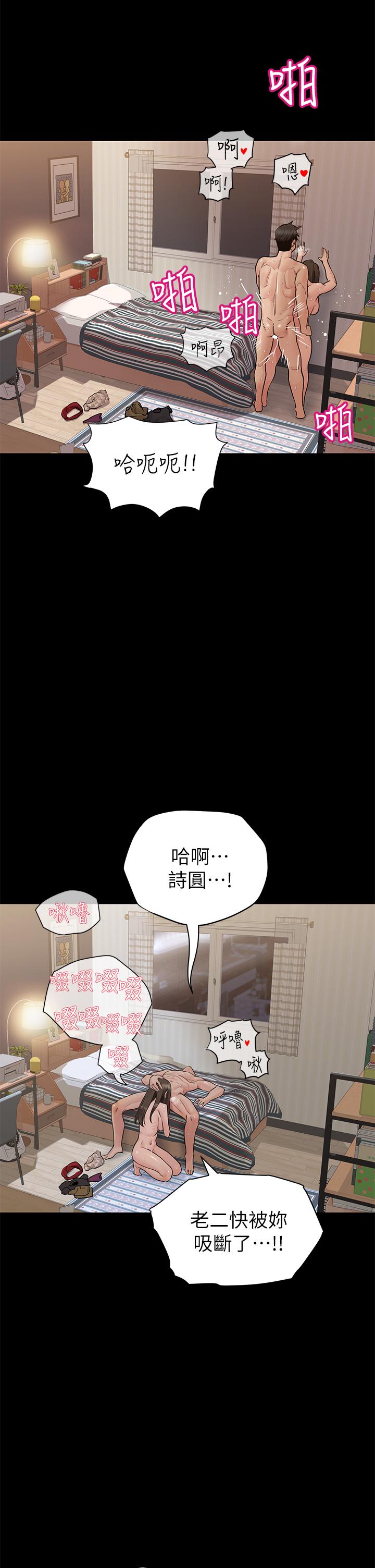第81话-想紧紧♥抱着你 - 第40.jpg页