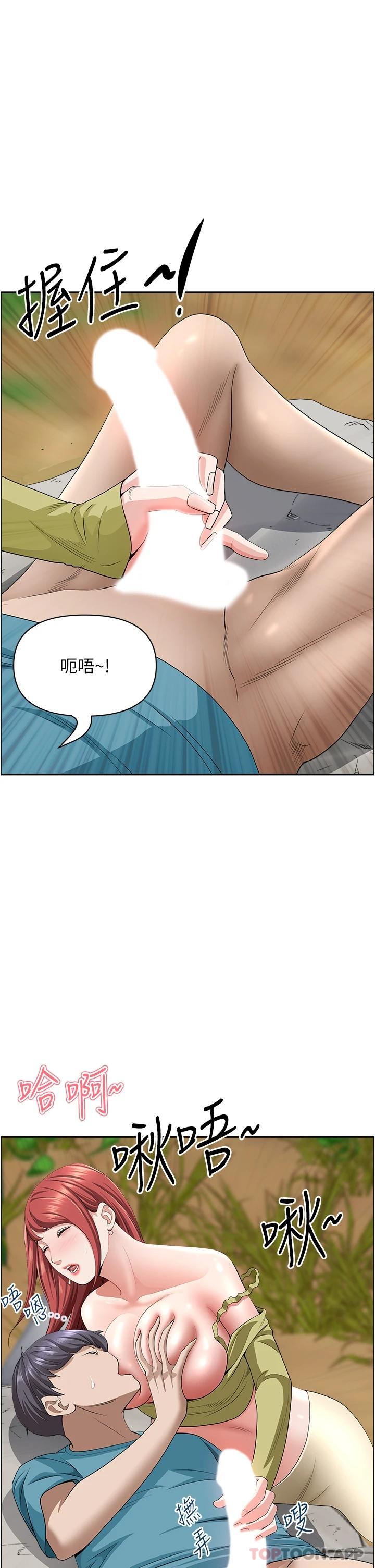 第67话-也让我爽一波 - 第44.jpg页