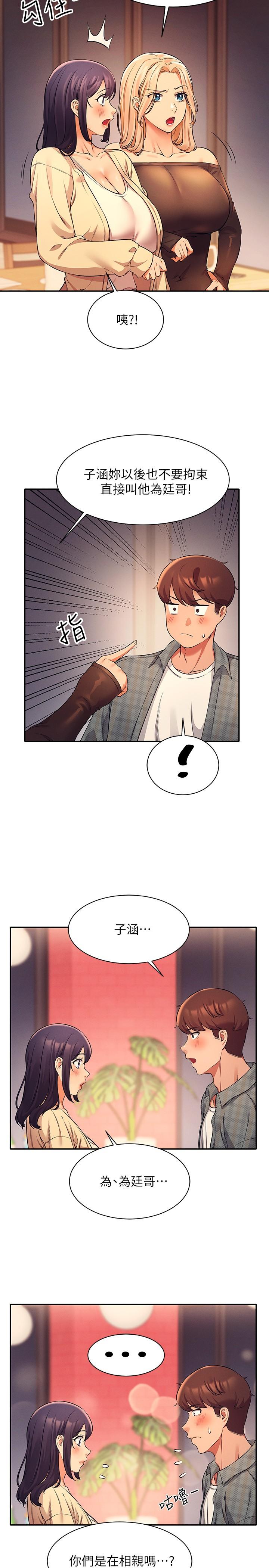 第23話-撒嬌小狗狗VS清純小綿羊 - 第9.jpg页