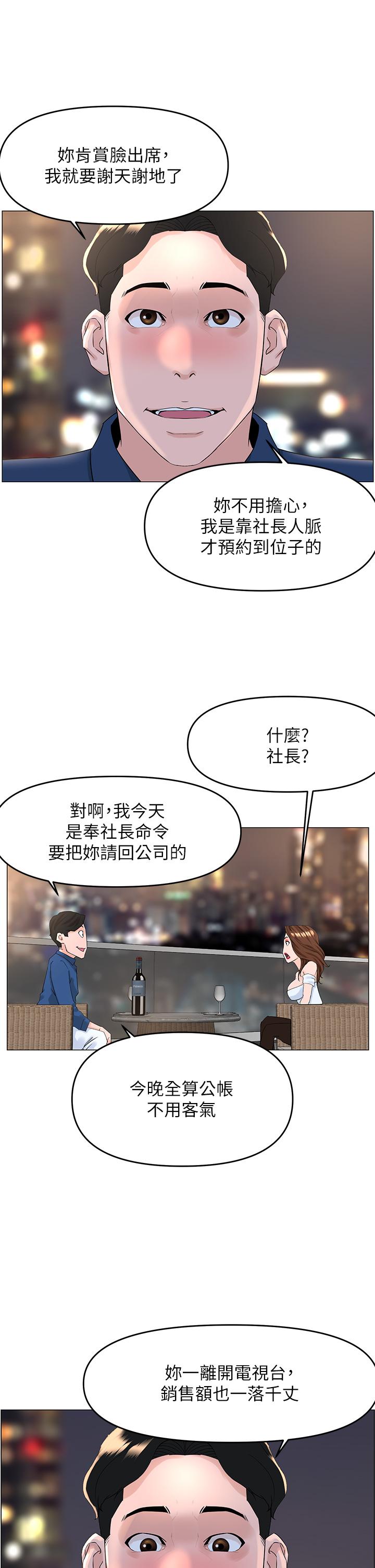 第50話-今晚家裡只剩我們 - 第28.jpg页