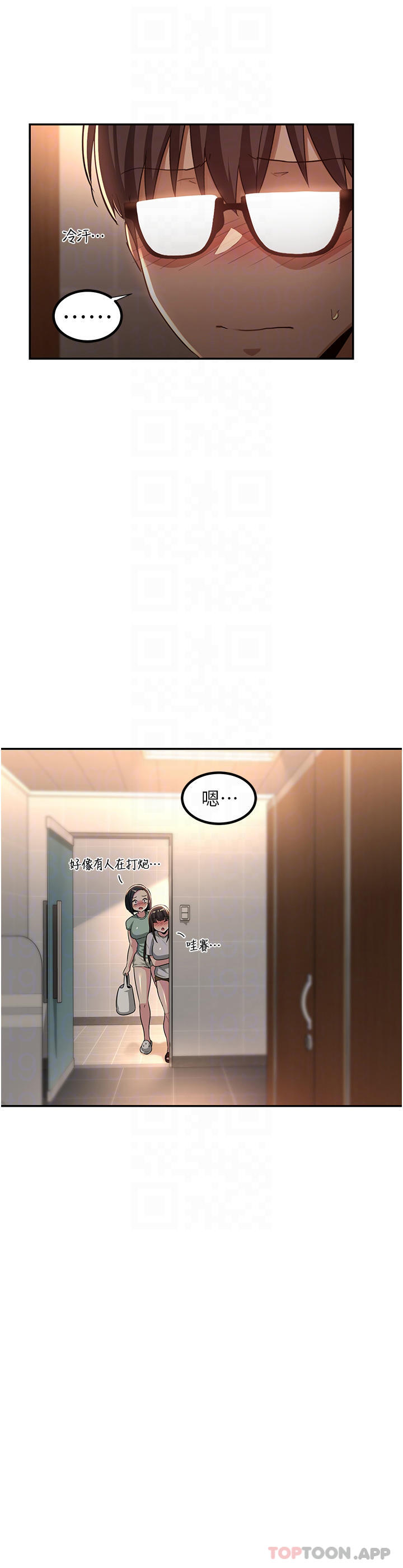 第63话-越演越烈的鸡鸡争夺战 - 第4.jpg页