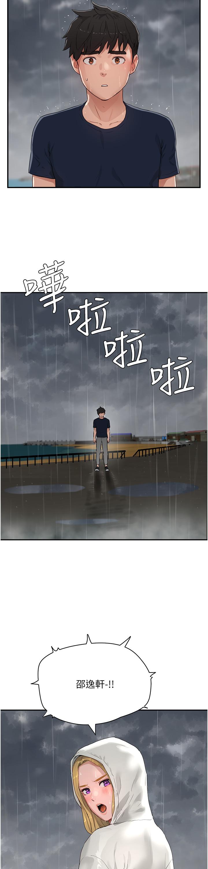 第52话-火热的party night - 第43.jpg页