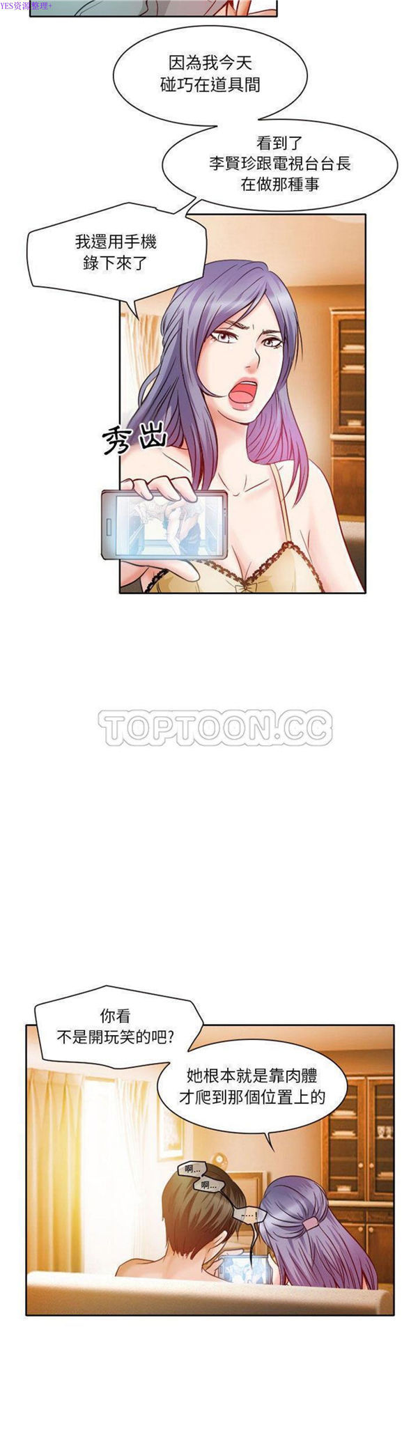 第 25 话 - 第12.jpg页