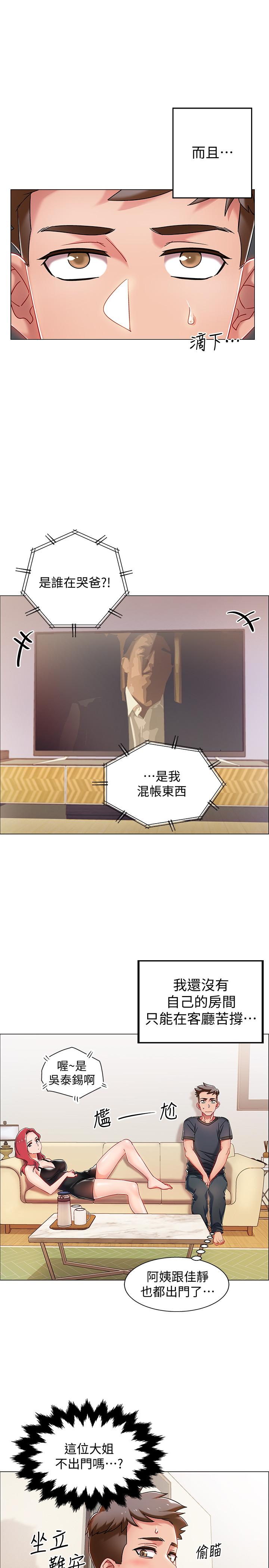第3話-情侶和好的方式 - 第40.jpg页