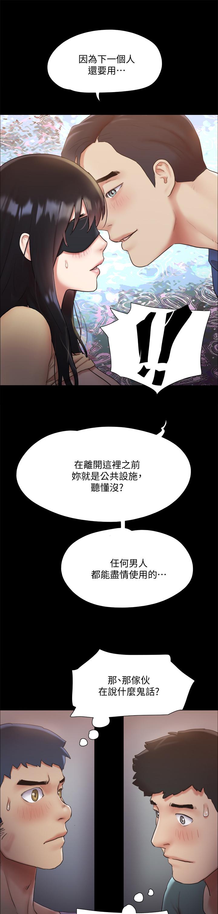 第129話-徹底被馴服的感覺 - 第20.jpg页
