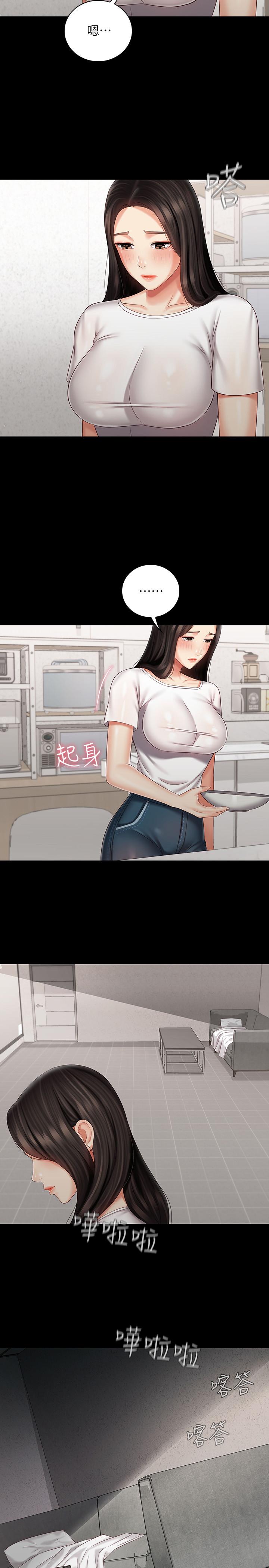 第62话-尴尬的两人 - 第17.jpg页