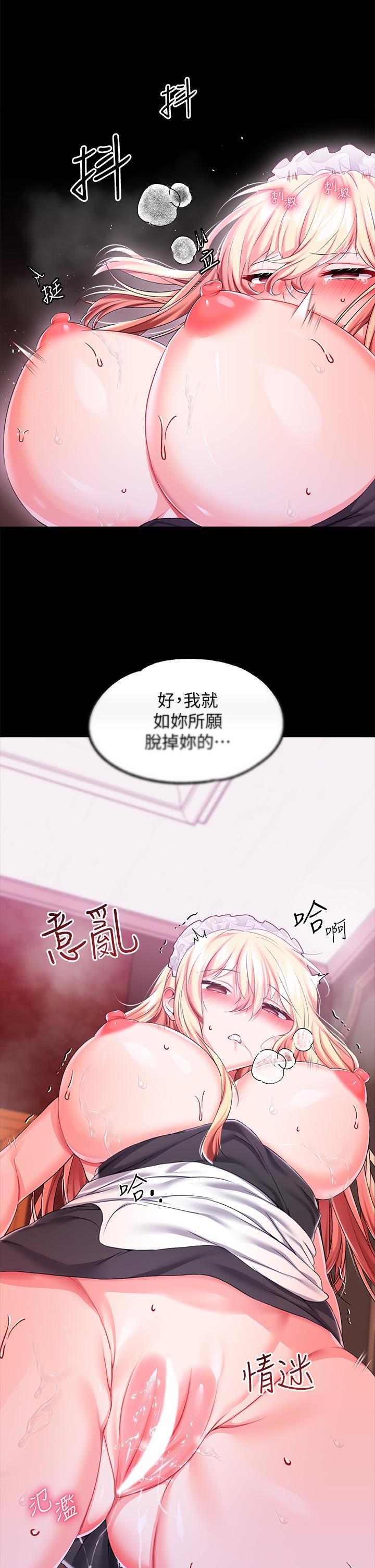第22話-請主人懲罰放肆的奴隸 - 第7.jpg页