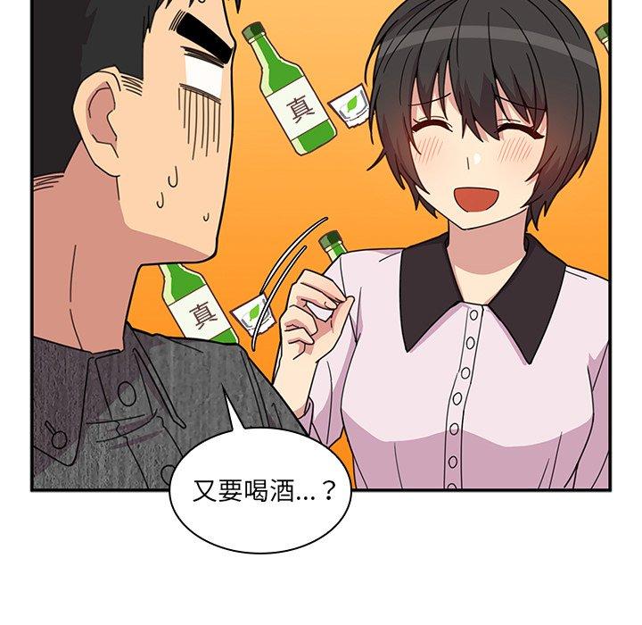 第28话 - 第80.jpg页