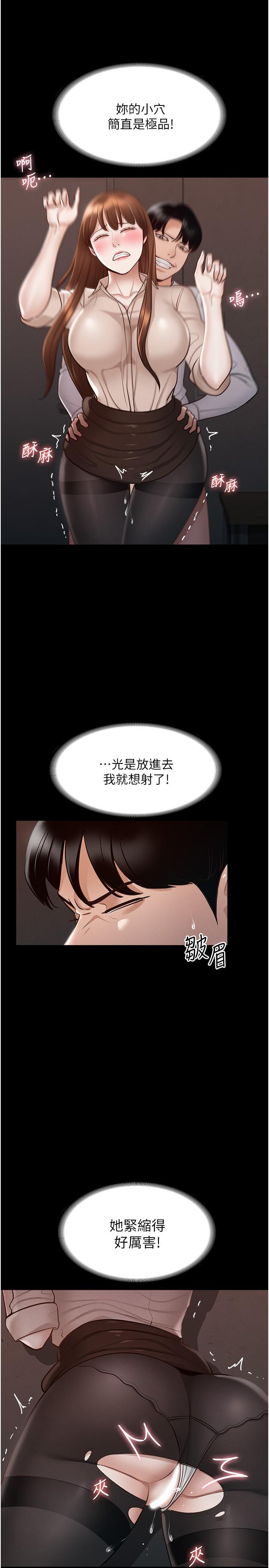 第13話-一嚐人妻的美妙滋味 - 第21.jpg页