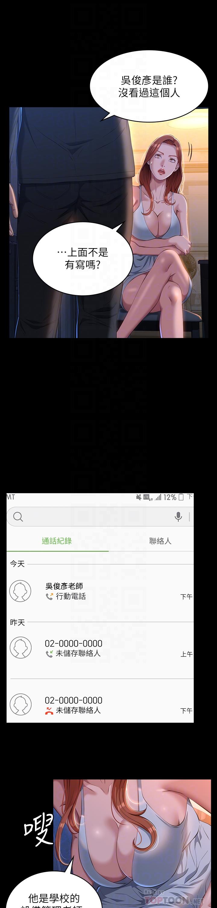 第41话-被全身捆绑的性爱游戏 - 第4.jpg页