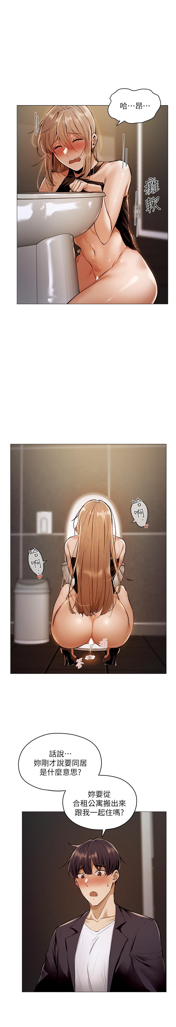 第3話-搬來和我一起住吧 - 第37.jpg页