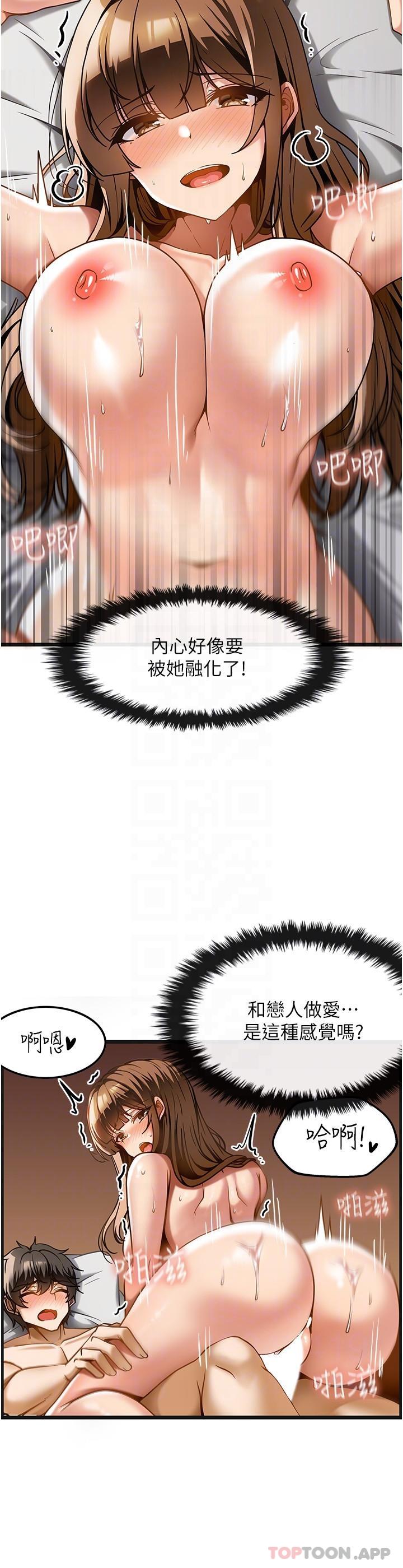 第16话-让内心火烫的初体验 - 第48.jpg页