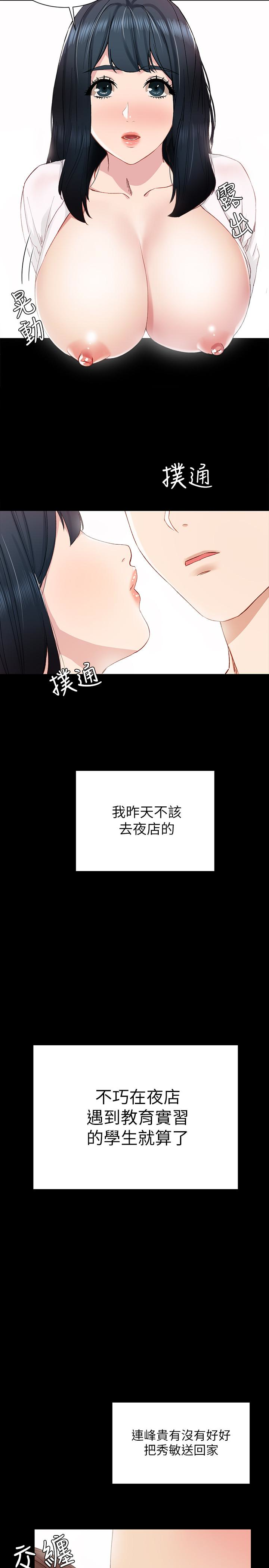 第8話-在清醒時也做一次吧 - 第19.jpg页