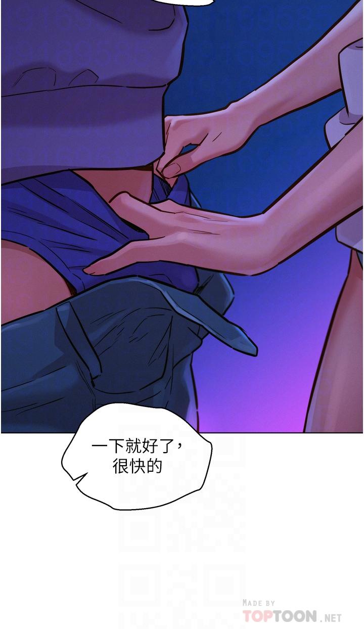 第8話-要射，就射這裡 - 第16.jpg页
