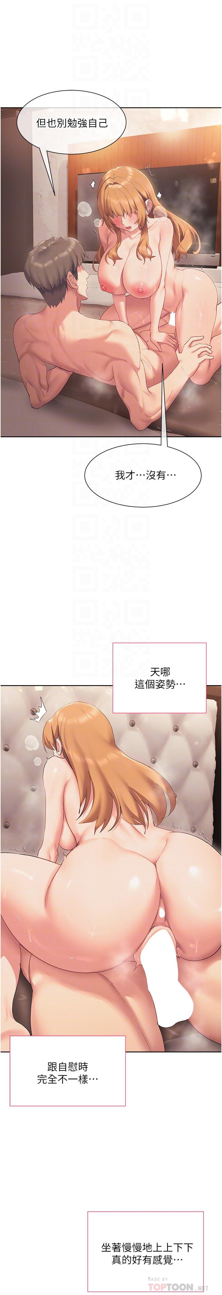 第19話-後入式更有感 - 第6.jpg页