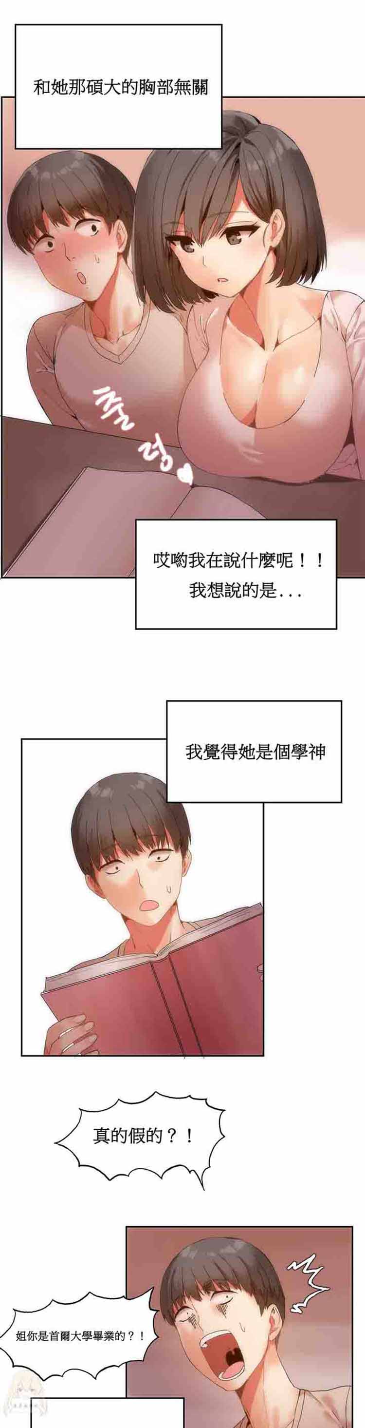 第 6 话 - 第10.jpg页