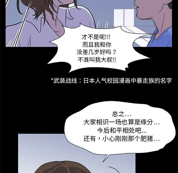 第2话 - 第37.jpg页