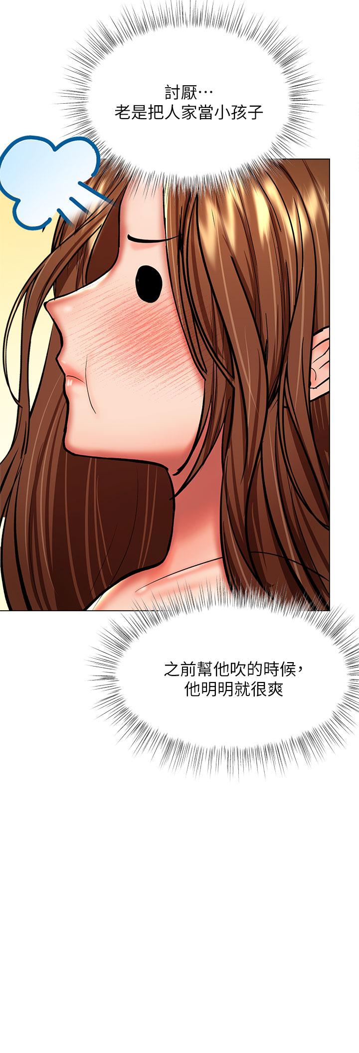 第27話-我來讓你舒服 - 第50.jpg页