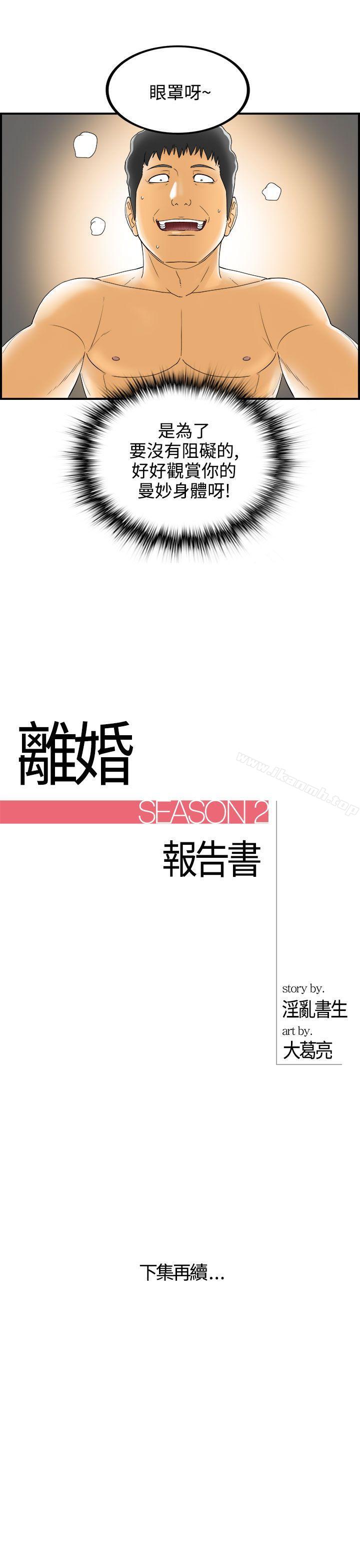 第5话-乐透老公(5) - 第21.jpg页