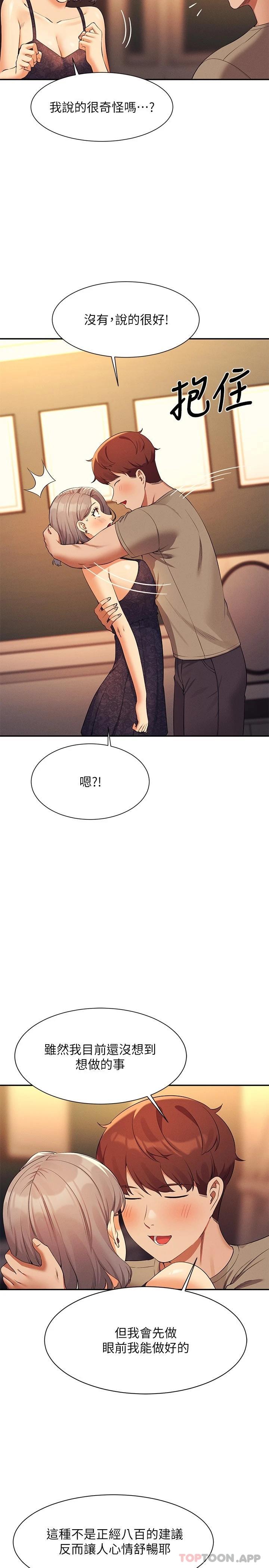 第77话-为廷复学的原因 - 第27.jpg页