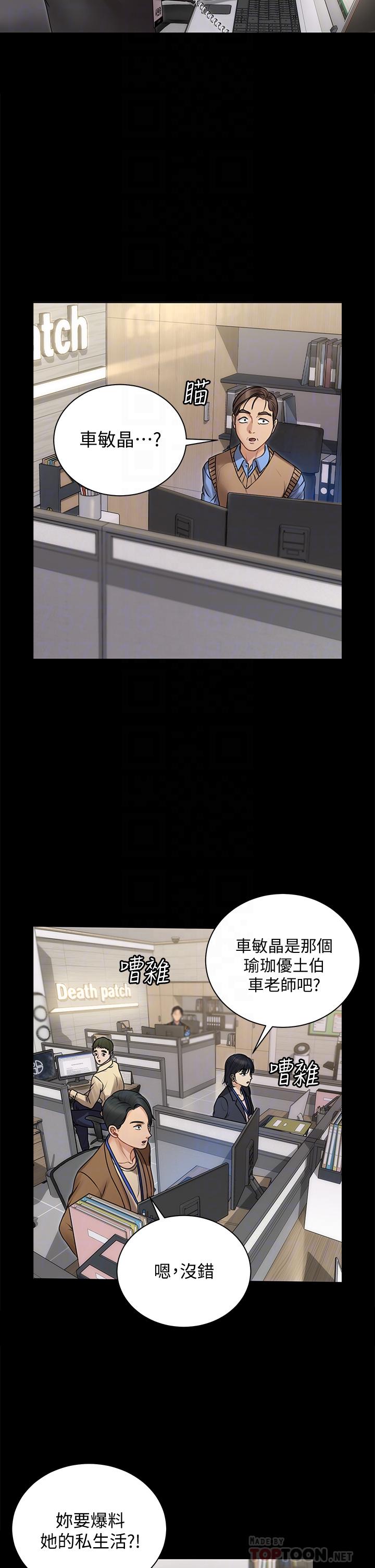 第165話-上下都可以插 - 第6.jpg页
