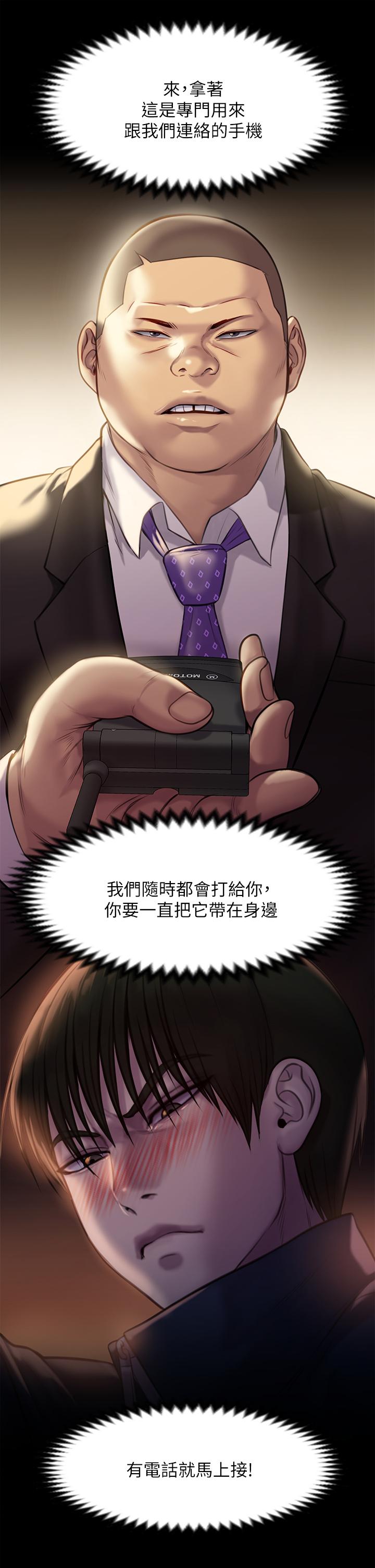 第222話-狠踹何泰秀的俊彪 - 第29.jpg页