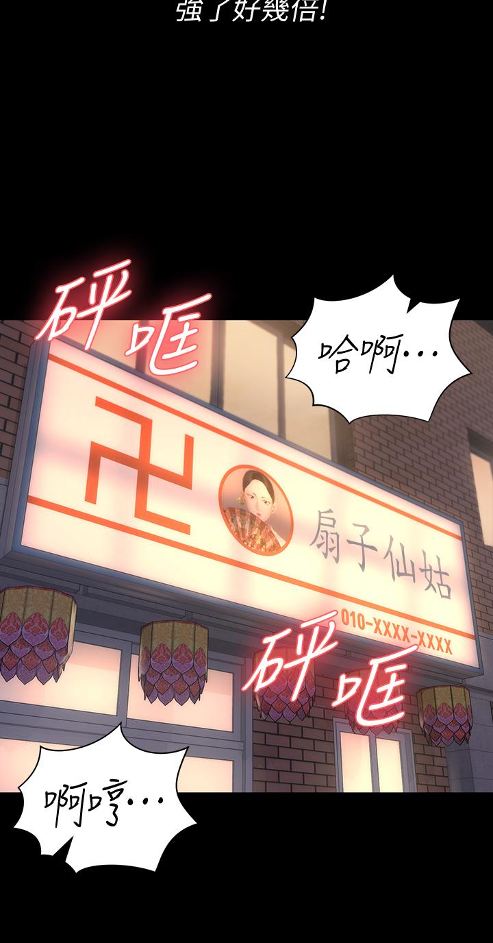 第157話-有在運動的女人果然不一樣 - 第19.jpg页