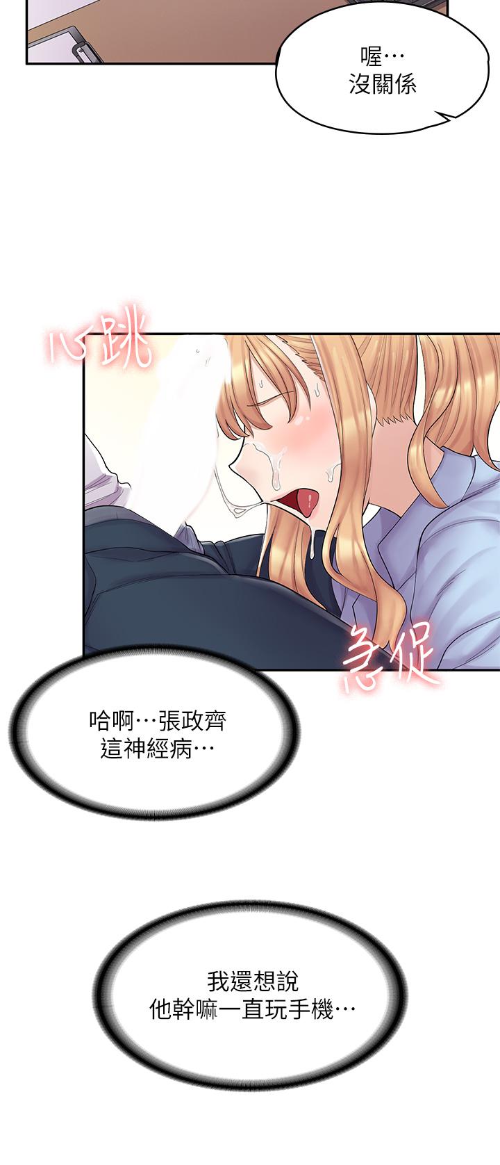 第2话-埋头苦干的工读生 - 第34.jpg页