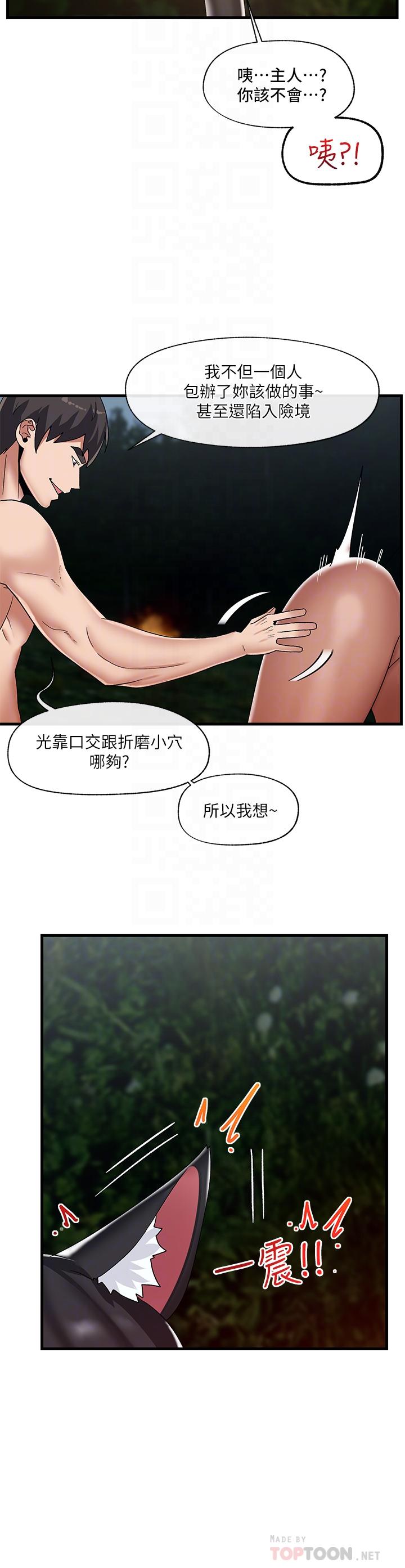 第42話-一根肉棒，雙重享受 - 第12.jpg页