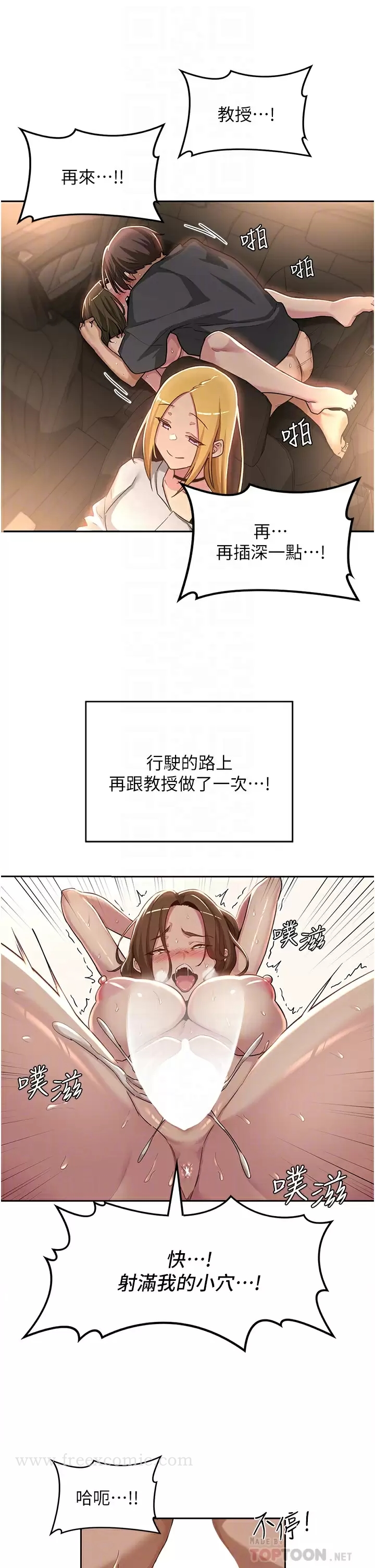 第48話-混亂的性愛對決 - 第6.jpg页