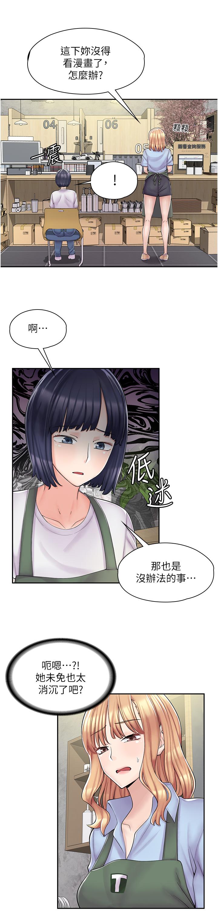 第3话-用肉体抚慰我 - 第30.jpg页