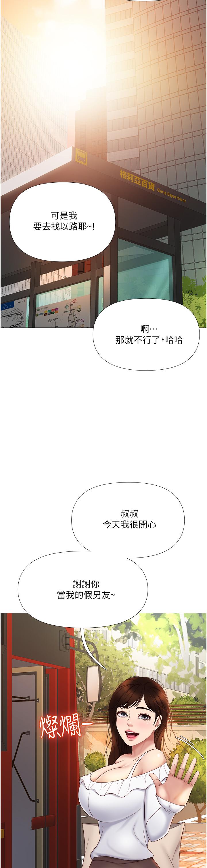 第16話-突然吻上來的她 - 第41.jpg页