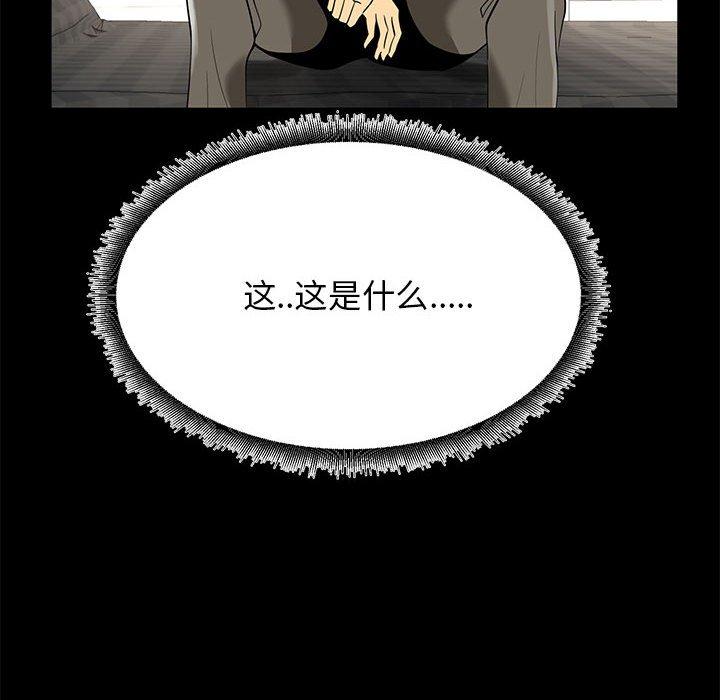 第 7 话 - 第8.jpg页