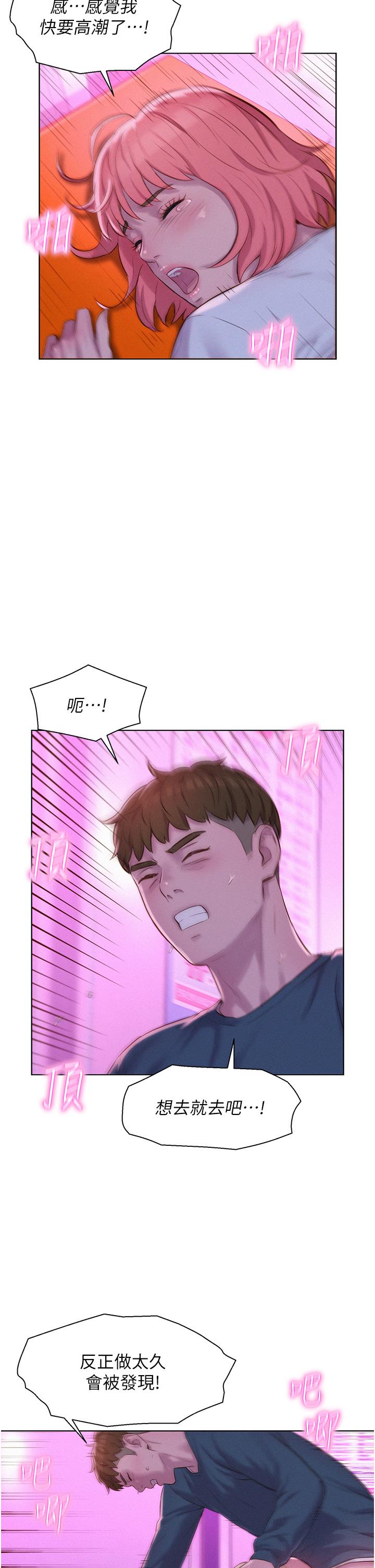 第42话-我没喊停不准结束 - 第29.jpg页