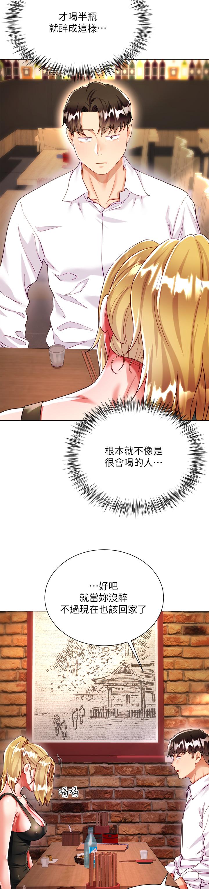 第18話-老闆，快放進來 - 第19.jpg页