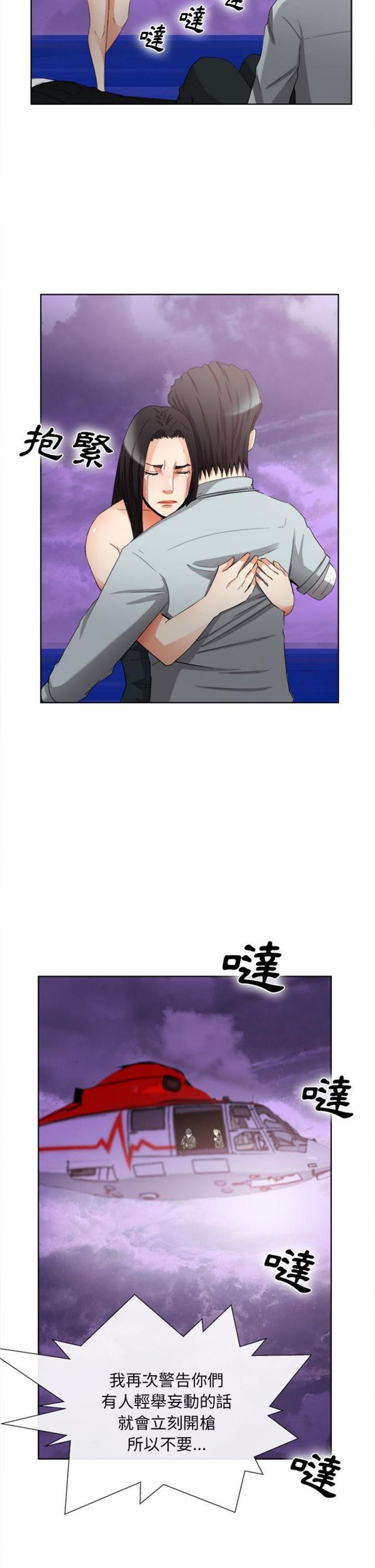 第 40 话 - 第17.jpg页