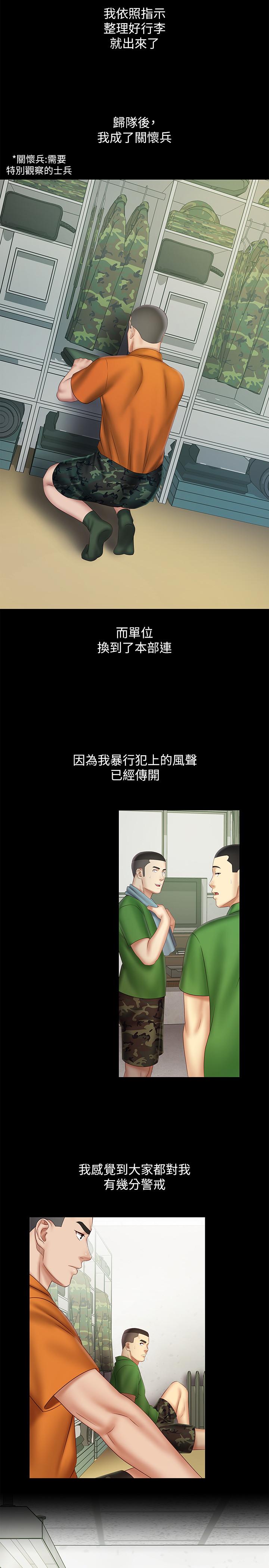 第44话-用身体安慰佳伟 - 第19.jpg页