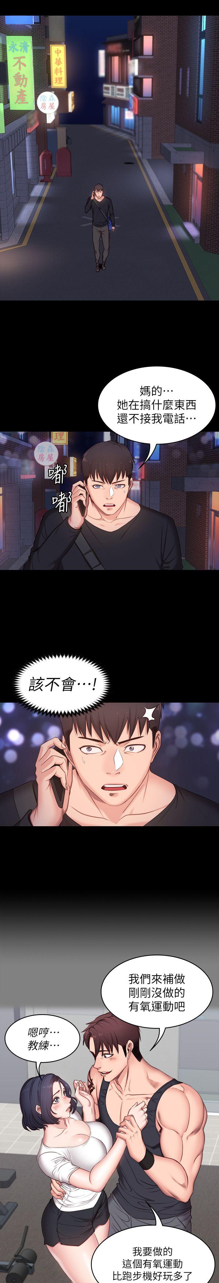第2話-藉由上課的身體接觸 - 第38.jpg页