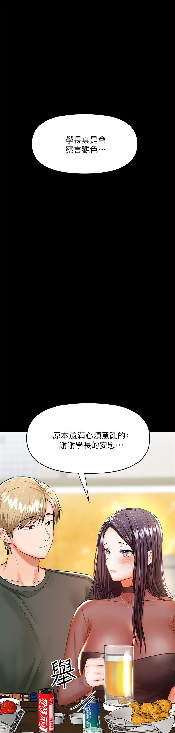第21話-請你好好欣賞 - 第26.jpg页