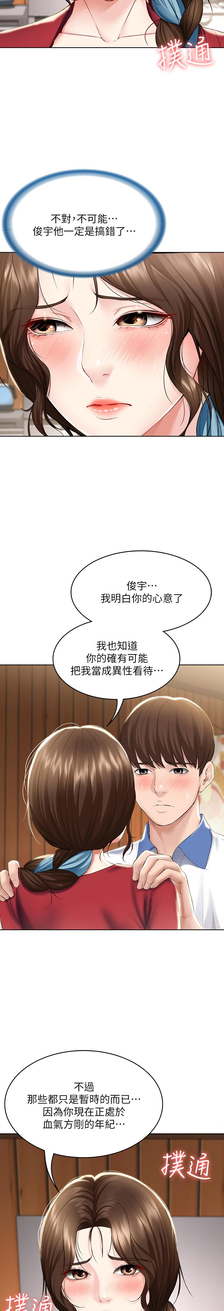 第39話-和朋友媽媽展開的關系 - 第23.jpg页