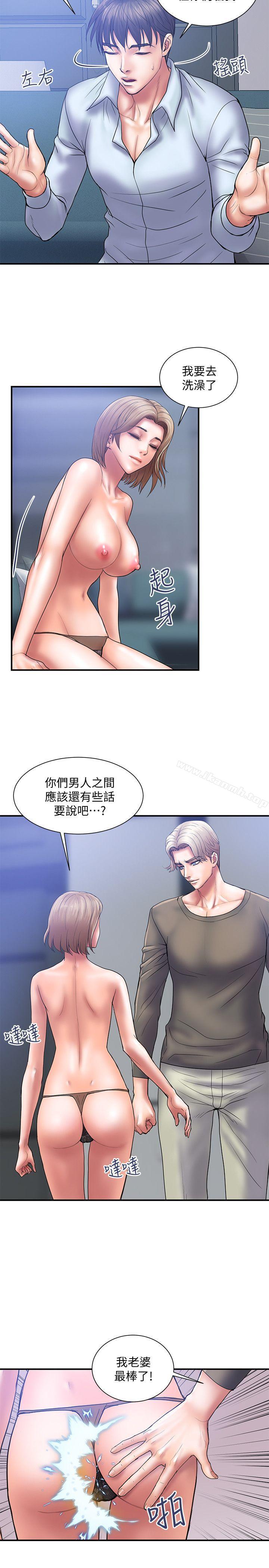 第4话-前辈的当头棒喝 - 第10.jpg页